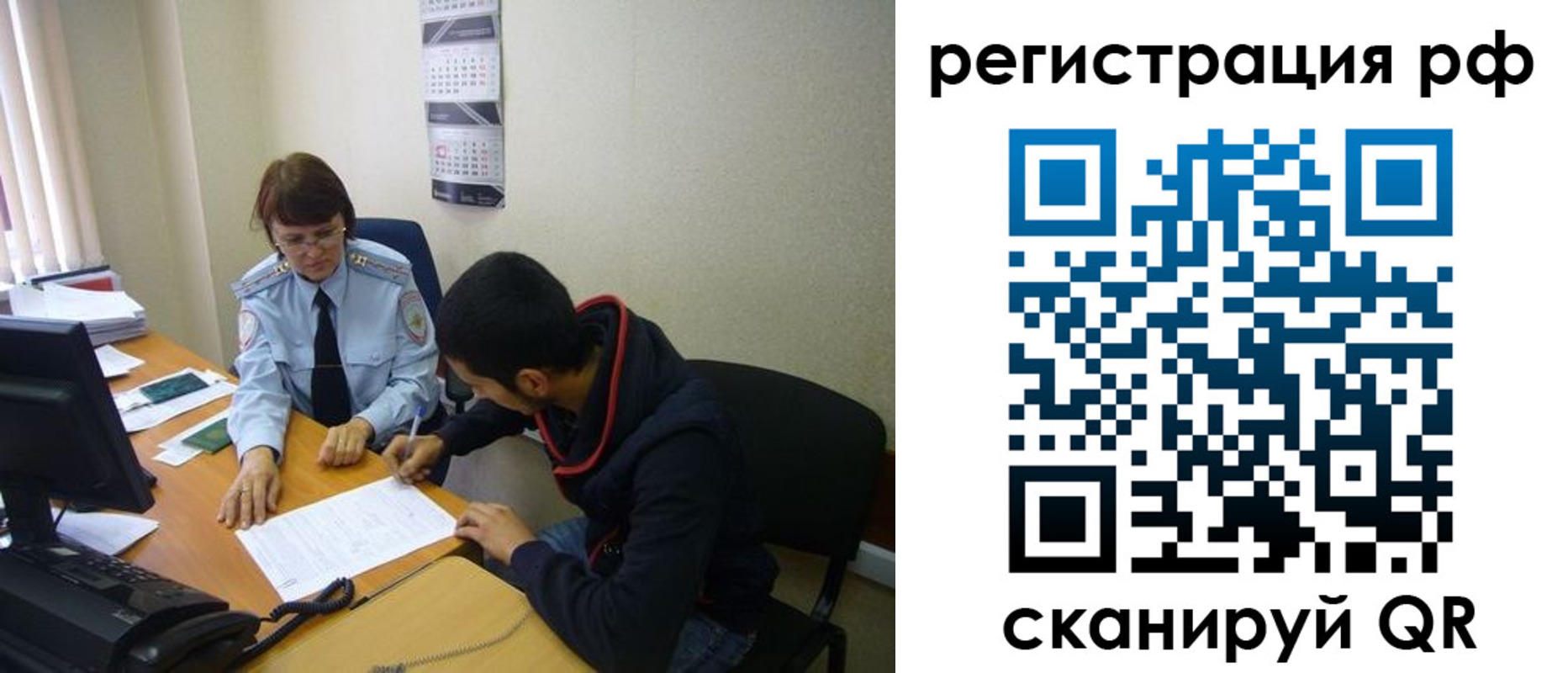 временная регистрация для школы в Бородино