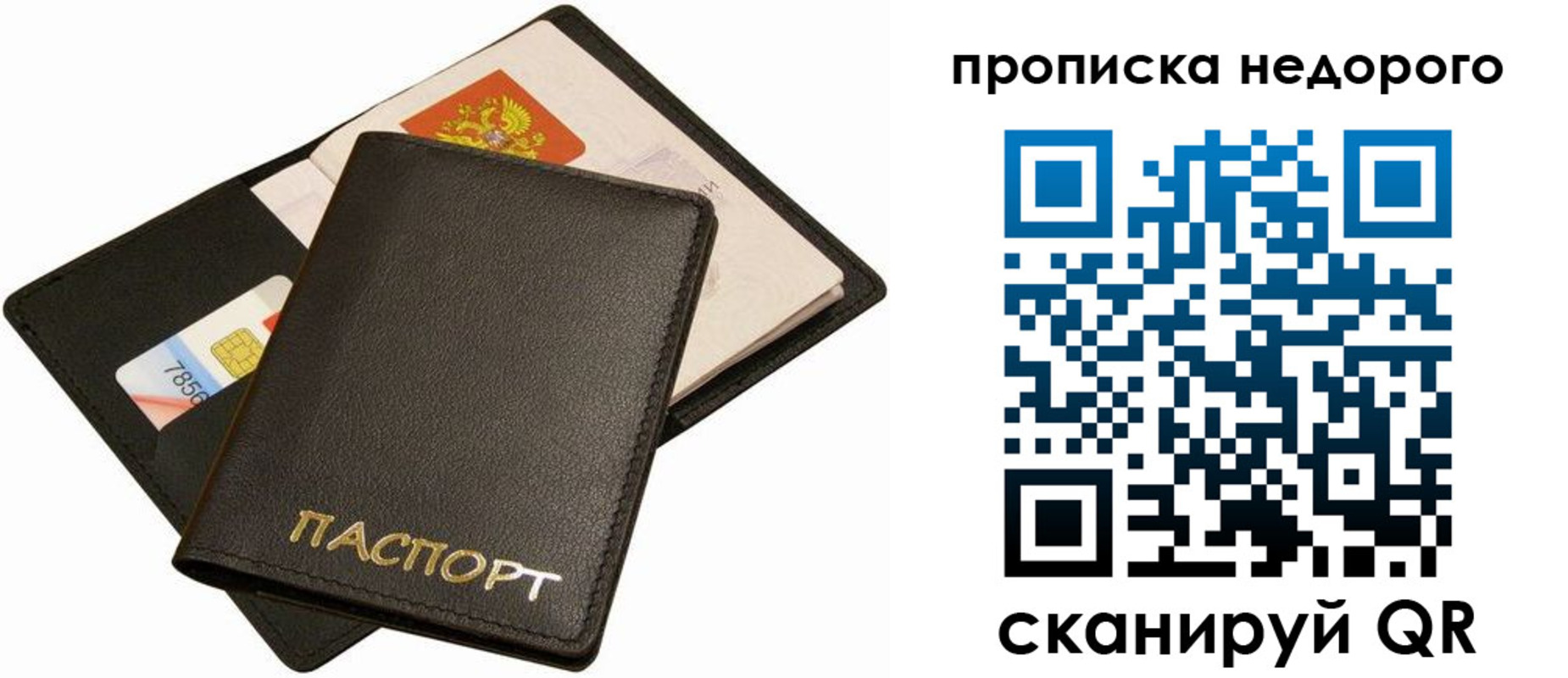 временная регистрация поиск в Бородино