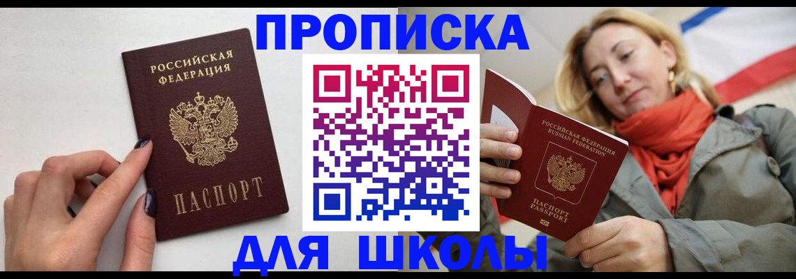 прописка гарантия в Бородино