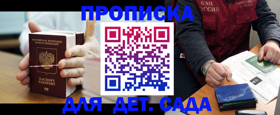 миграционный учет в Бородино