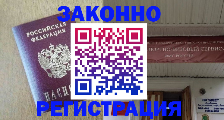 найти адрес прописки в Бородино